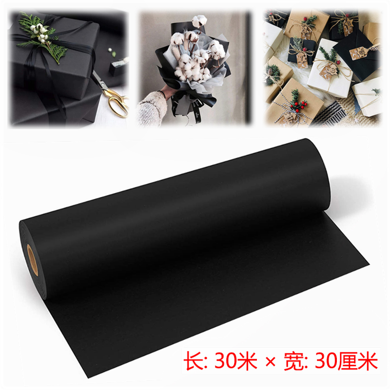 30米卷筒黑色牛皮纸卷礼物包装纸手工制作艺术绘画纸鲜花包裹装饰