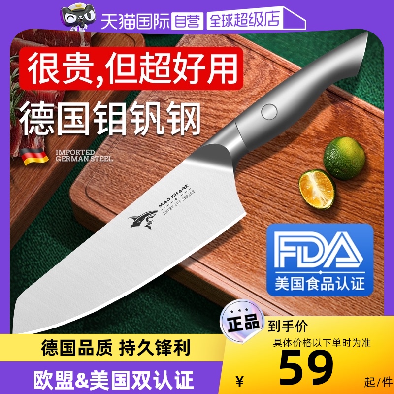 【自营】狂鲨德国小菜刀家用锋利不锈钢切片切肉刀具厨房厨师专用