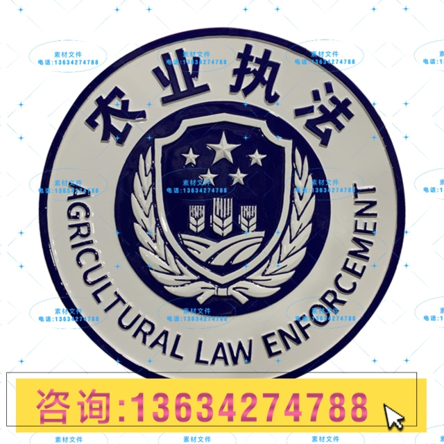 素材文件农业执法行政徽文件立体大号图片标志CDR挂壁格式可编辑