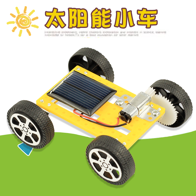 太阳能小车科技小制作学生DIY创意环保手工科学发明创新作品材料