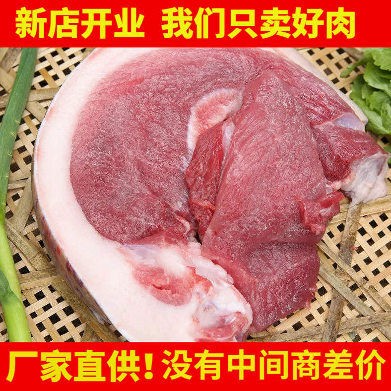 国产猪肉5斤猪肉五花肉块新鲜猪肉带骨后腿肉生猪肉散养猪瘦肉