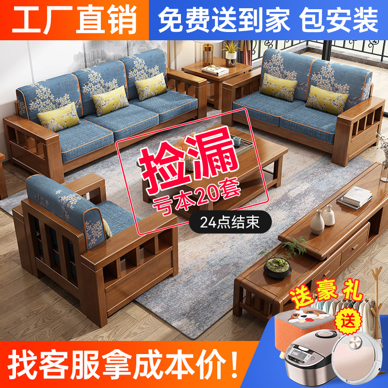 新中式实木沙发客厅家具组合套装小户型现代简约原木质沙发全实木