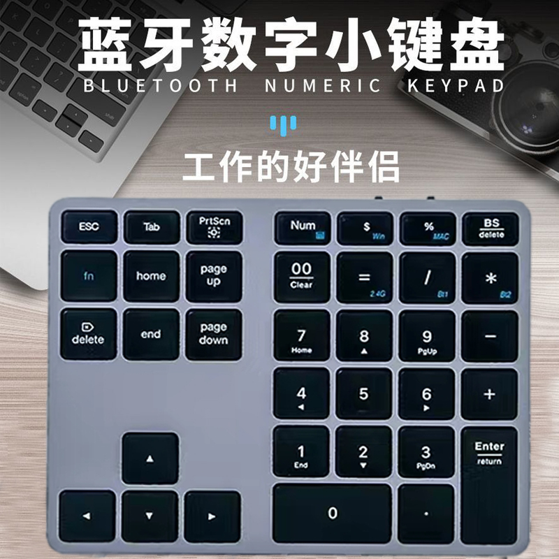 铝合金35键数字小键盘无线蓝牙双模数字键盘静音财务会计办公电脑