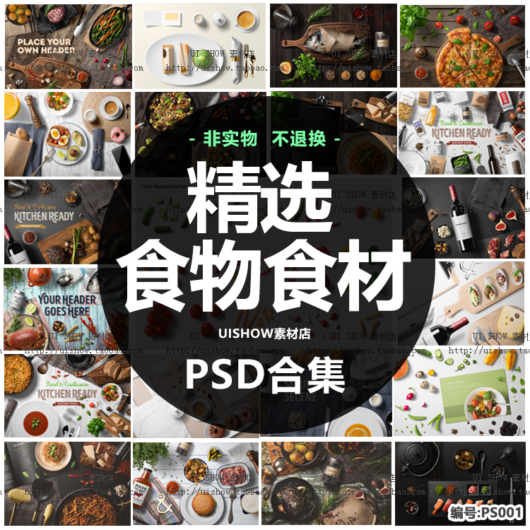 美食餐饮牛排西餐样机菜单海报广告设计PSD模板高清图片合成素材