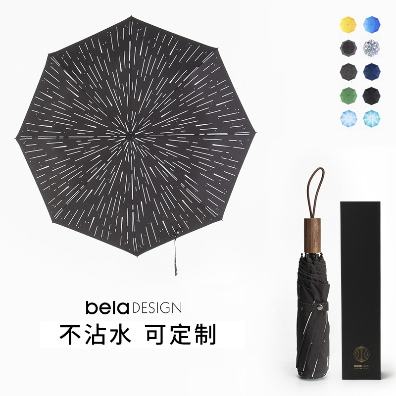 不沾水纳米伞︱雨伞定制logo礼品伞不湿晴雨太阳伞广告伞本来设计
