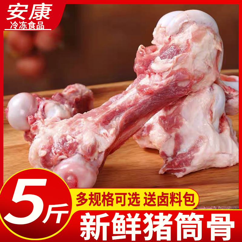 新鲜冷冻猪棒骨少肉猪筒骨酱大骨猪骨头筒子骨食用猪肉