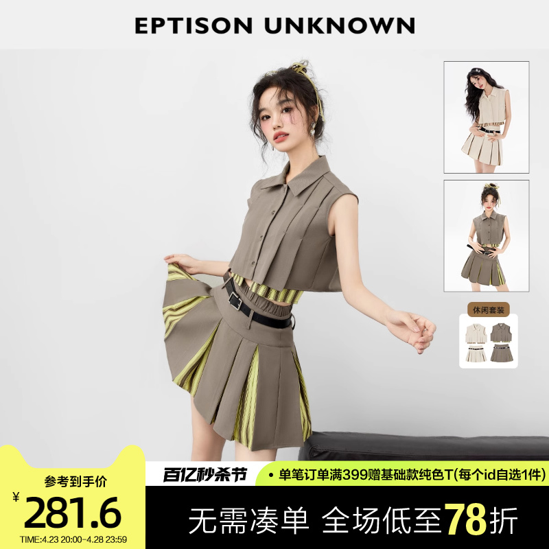 EPTISON时尚套装女2024夏季新款辣妹百褶短裙无袖上衣职业两件套