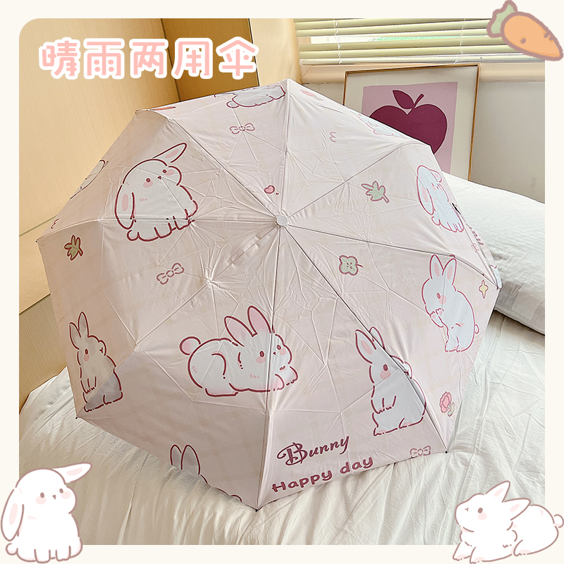 小兔子雨伞女晴雨两用高颜值全自动折叠小巧太阳伞遮阳伞防晒可爱