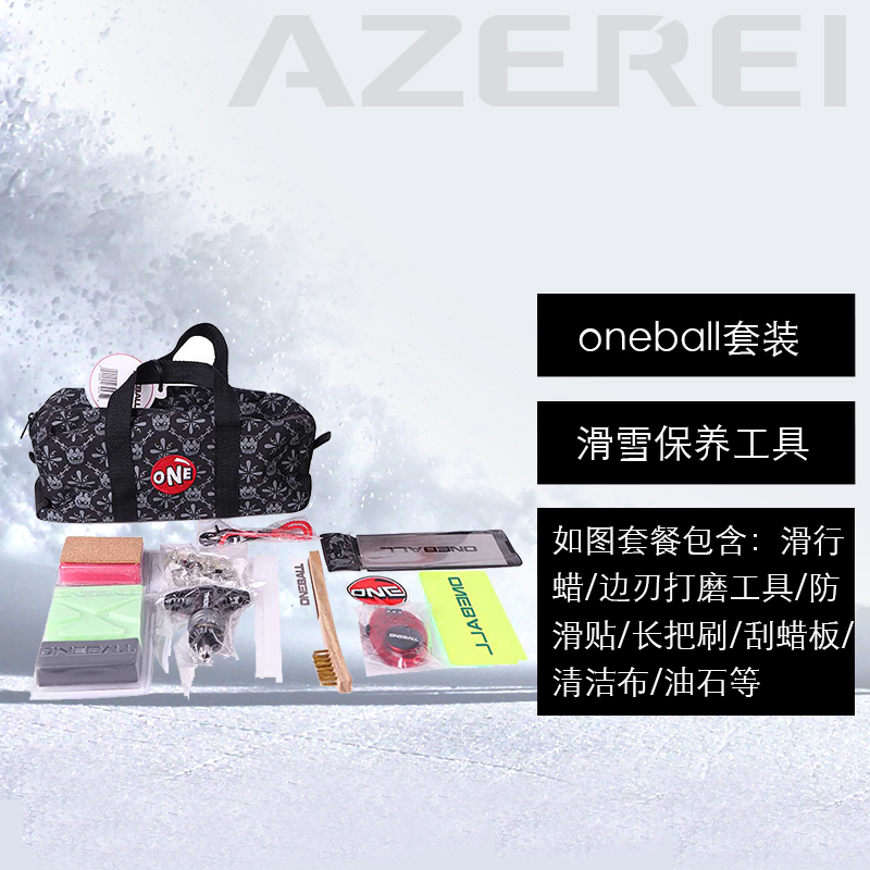 Oneball World Domination Kit滑雪板保养工具套装