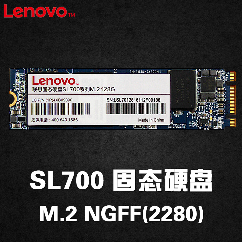 Lenovo/联想 SL700 M.2(2280) 128G固态硬盘sata笔记本通用办公