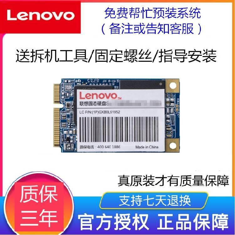 Lenovo/ 固态硬盘 msata sl700 st600 128G 256G  512G