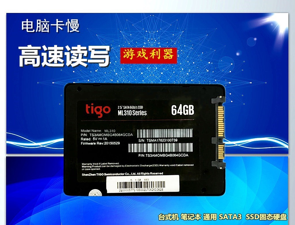 金泰克 64G 2.5 SATA3笔记本台式机固态硬盘SSD非60G128G MLC颗粒