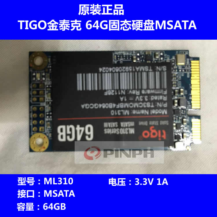 tigo/金泰克ML310 64G MSATA固态硬盘 Mini PCIE 64G SSD 笔记本