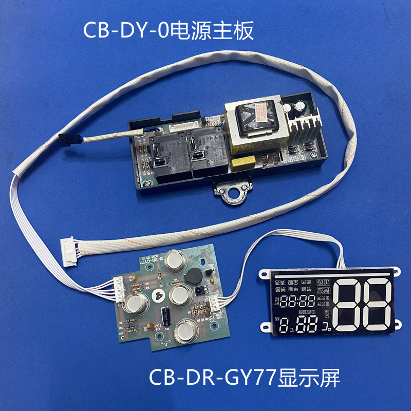 适 史密斯DSZF-50电热水器主板CB-DY-0电源板电脑板DR-GY77显示器