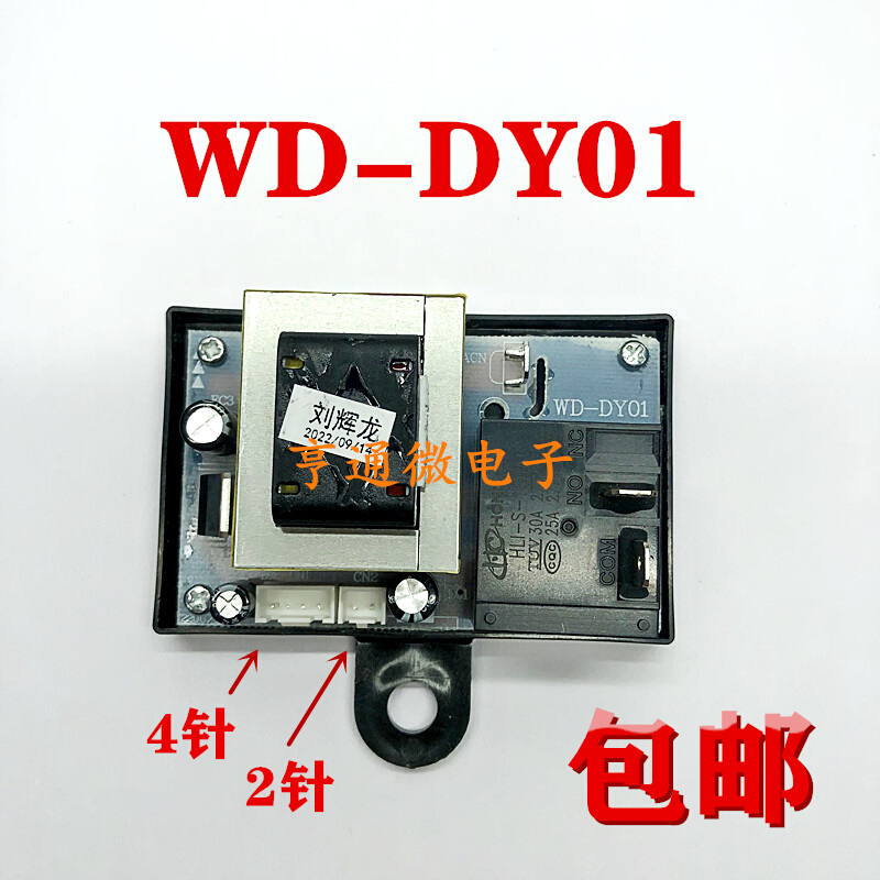 DSZF-50A史密斯 现代 HYUNDAI 电热水器主板电路板电源板WD一DY01