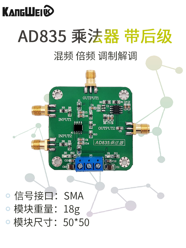 乘法器模块AD835 混频 宽带调制解调 带后级运放 4象限模拟乘E法