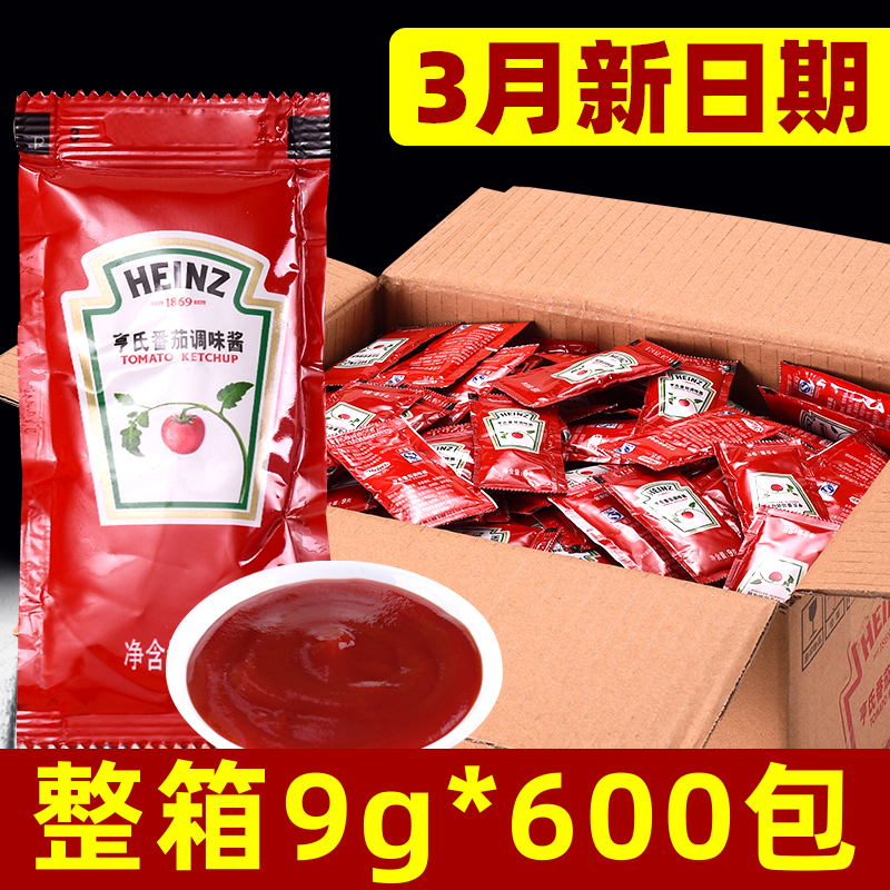 亨氏番茄酱小包整箱商用享氏沙司蕃茄酱小包装亨袋装9g*600袋