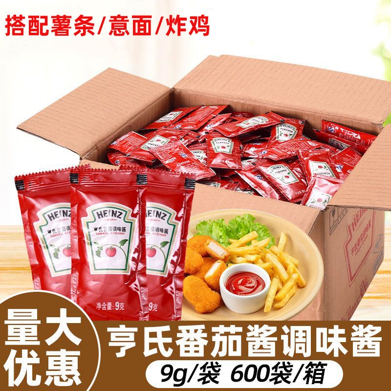 亨氏番茄酱小包整箱商用享氏沙司蕃茄酱独立小包装亨袋装9g