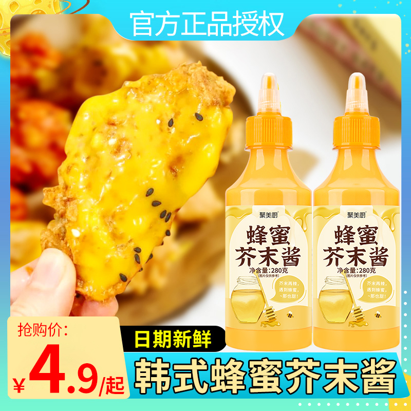 蜂蜜芥末酱韩式炸鸡酱黄芥末酱番茄酱沙拉酱琥珀甜辣酱商用小包装