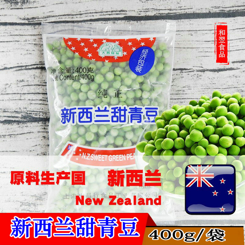 大昌新西兰原料进口甜青豆新鲜速冻蔬菜豌豆粒冷冻甜青豆400g装