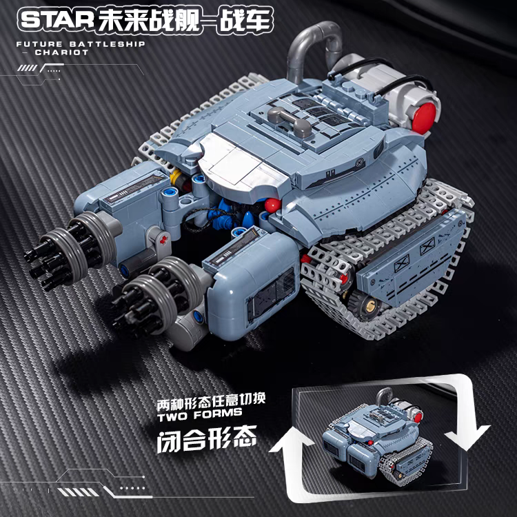 小角度未来战舰星际争霸战机科幻坦克拼装DIY积木玩具机器人模型6