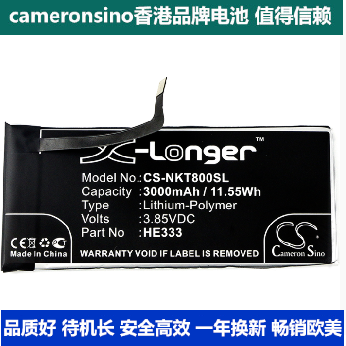 CameronSino适用诺基亚 8 Sirocco HMD Avatar手机电池HE333