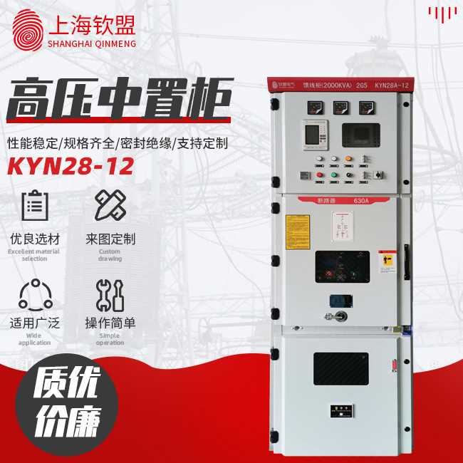 新款10KV高压开关柜进出线柜KYN28A-12中置柜隔离柜成套环网柜配