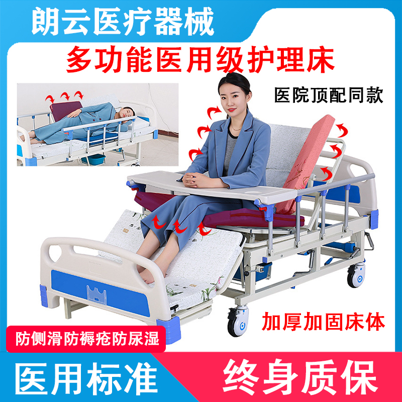 多功能护理床翻身抬腿移动输液就餐老年人瘫痪病人护理家用医疗床