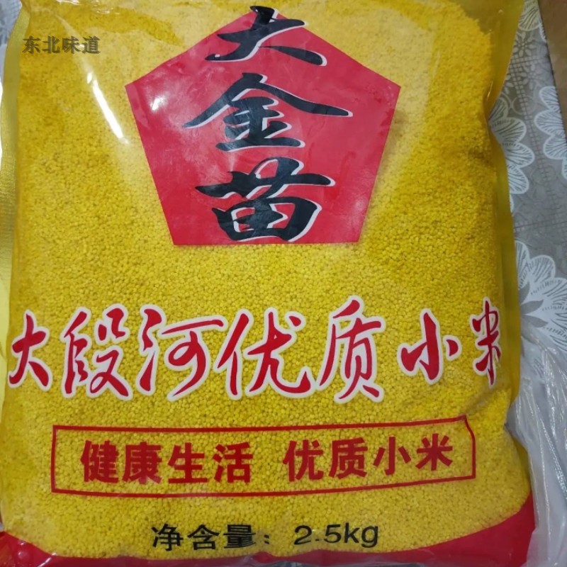 东北小米5斤 吉林白城特产优质大金苗小黄米营养早餐杂粮新米包邮