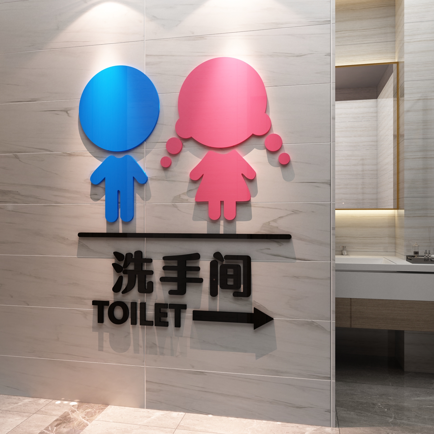 幼儿园男女卫生间标识贴纸公共厕所装饰洗手间墙贴指示导向牌环创