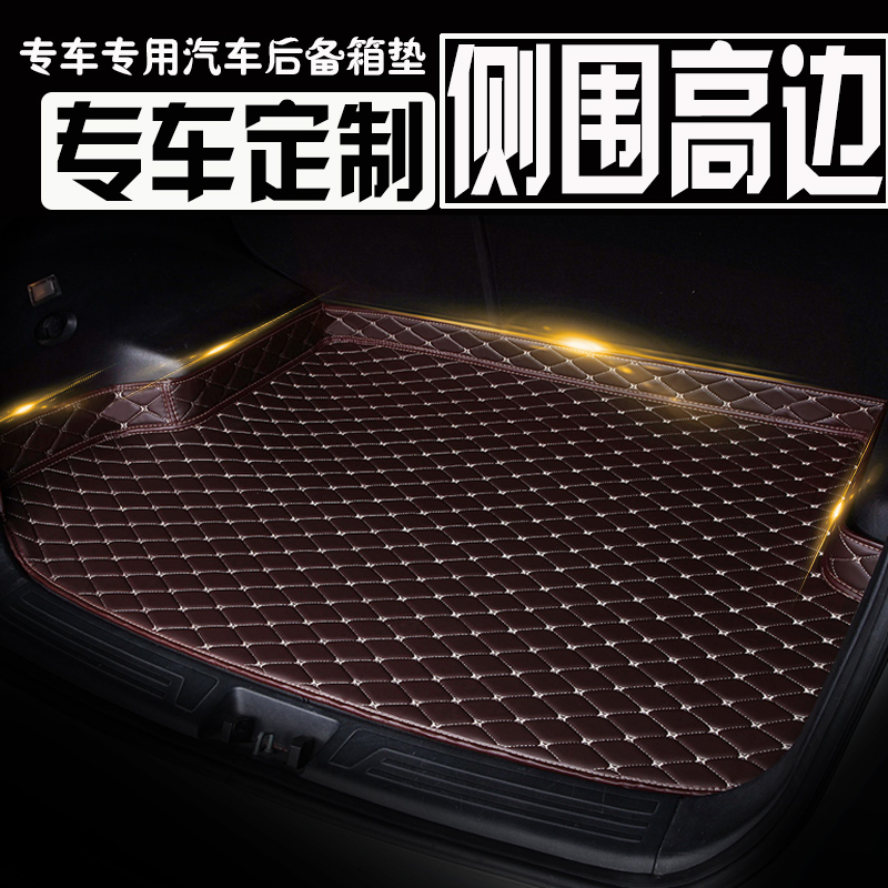 东风本田CRV12/13/14年15新款后备箱垫全包围专用大储藏箱脚踩垫1