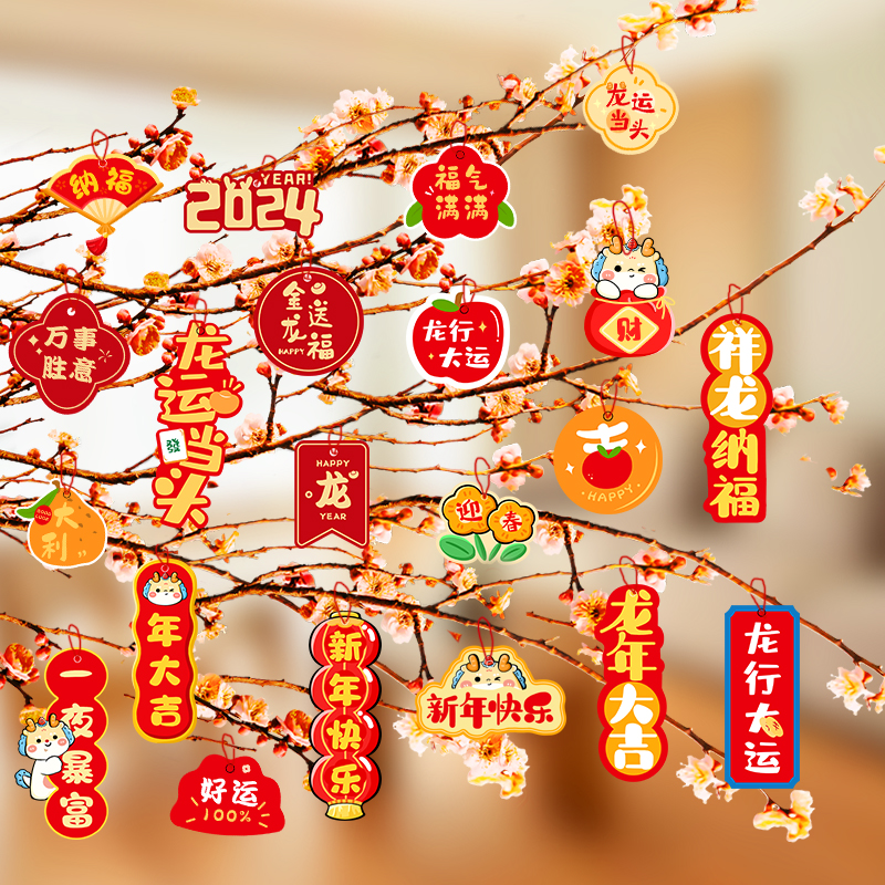 新年装饰挂件2024龙年元旦春节盆栽绿植发财树小挂饰过年场景布置