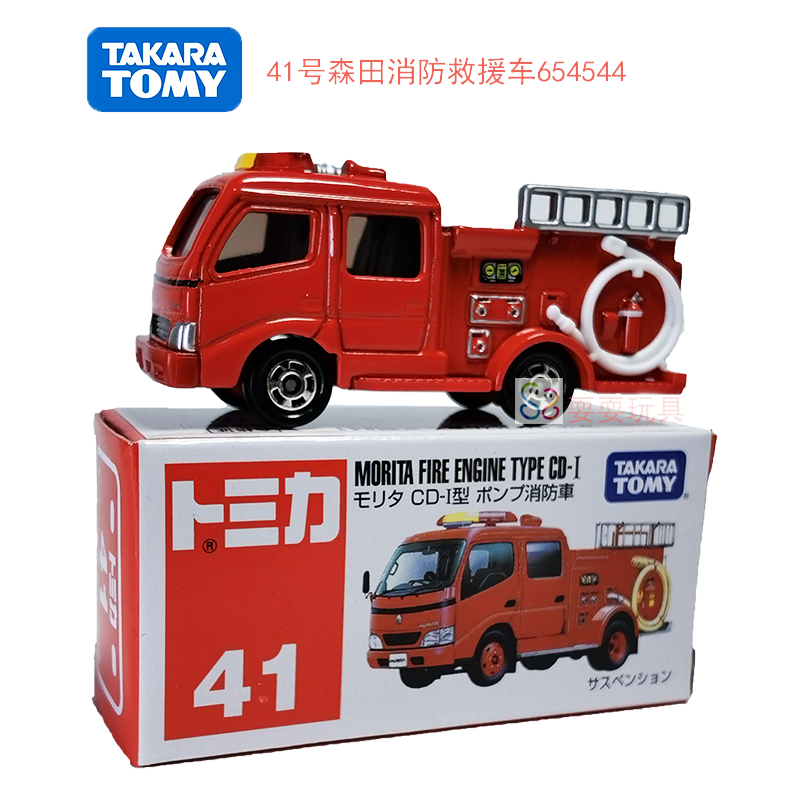 日本TOMY多美卡合金小汽车模型男孩玩具41号森田消防救援车654544