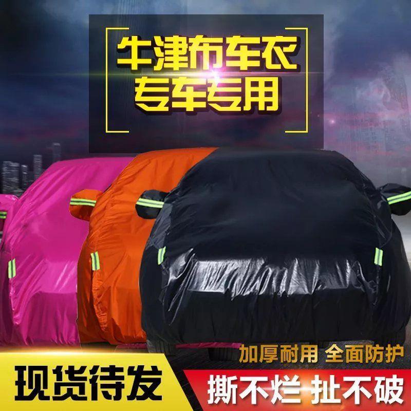 2023款上海大众新途观L车衣加厚专用汽车罩越野SUV防晒防雨车套子
