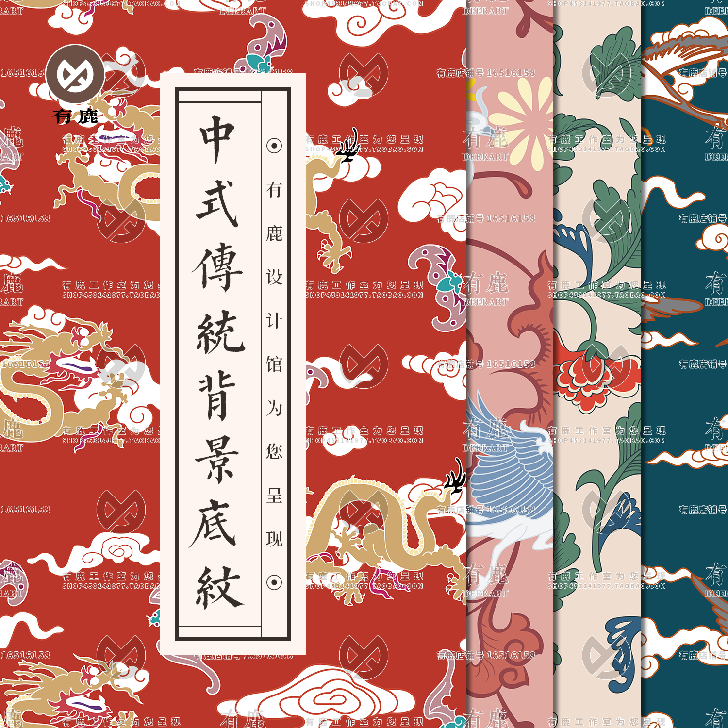 中式传统手绘吉祥龙凤仙鹤植物花草纹理背景图案纹样矢量图片素材