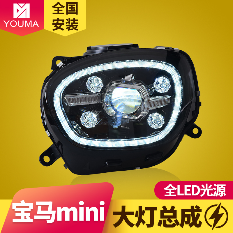 专用于宝马大迷你mini大灯总成COUNTRYMAN越野版F60改装LED大灯
