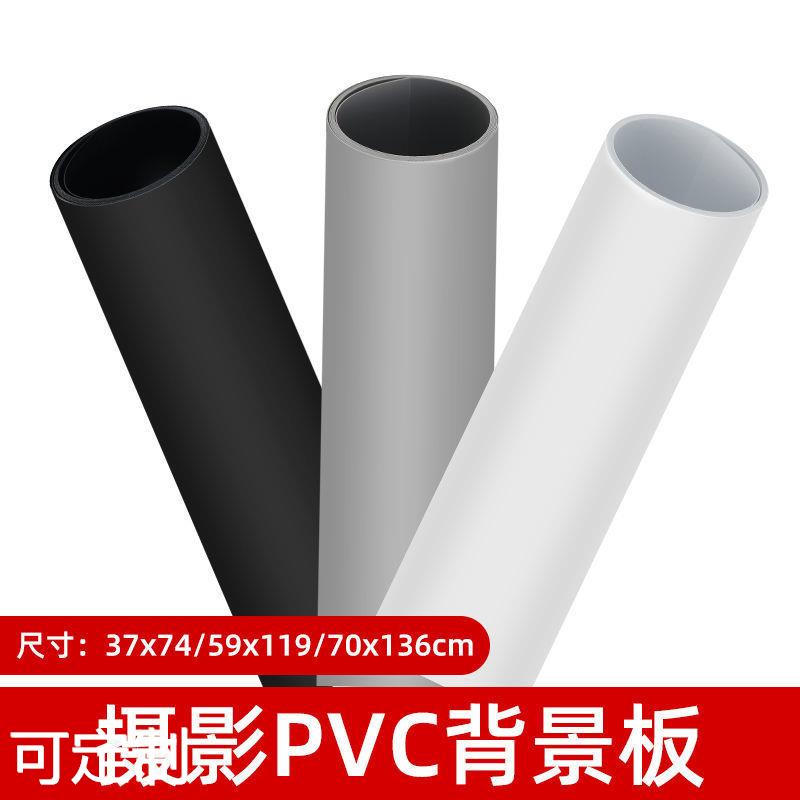 pvc背景板PVC摄影拍照黑色白色灰色磨砂倒影纸照相证件照一件