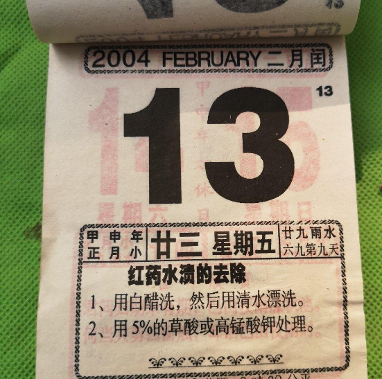2003年日历