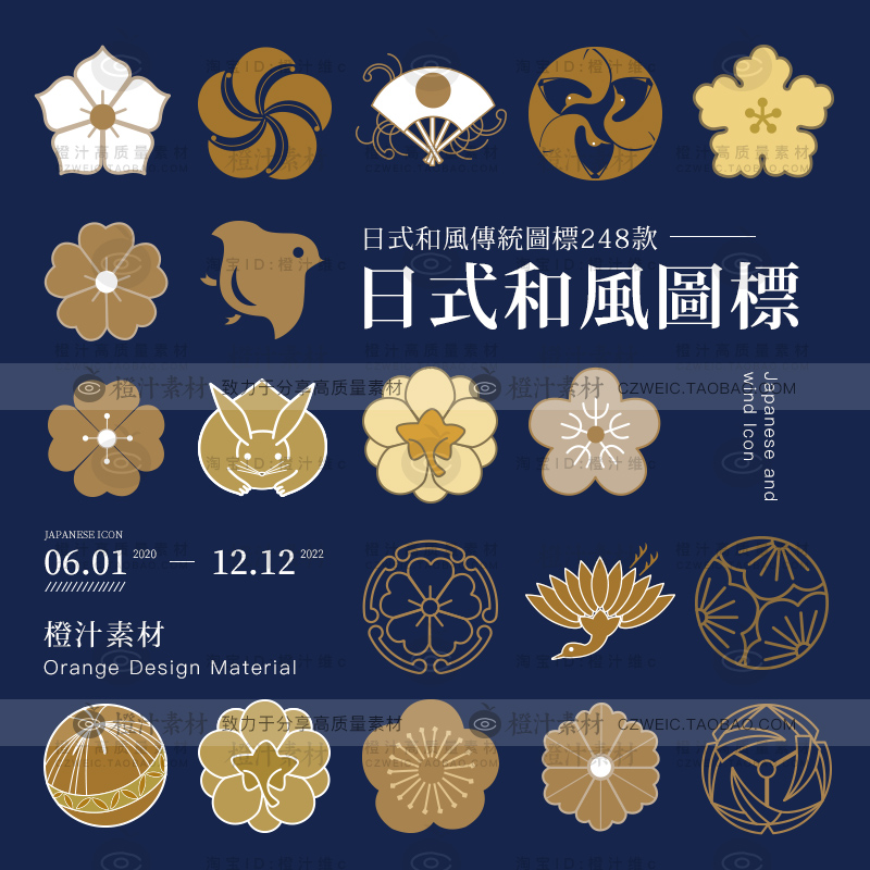 日式和风传统古典装饰图标图案元素花朵纹样AI矢量设计素材PNG图