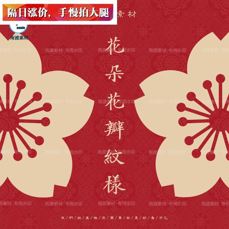 中式花朵花瓣剪纸窗花装饰图案图形纹样AI矢量PNG免扣设计素材图