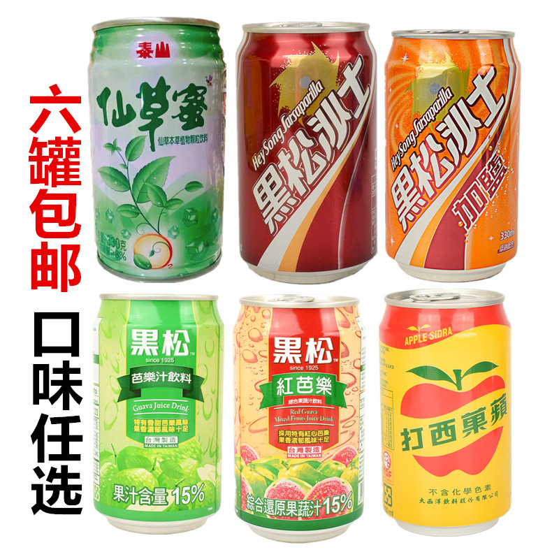 好难喝的饮料组合 台湾 黑松沙士/苹果西打/芭乐汁/仙草蜜/杨桃芦