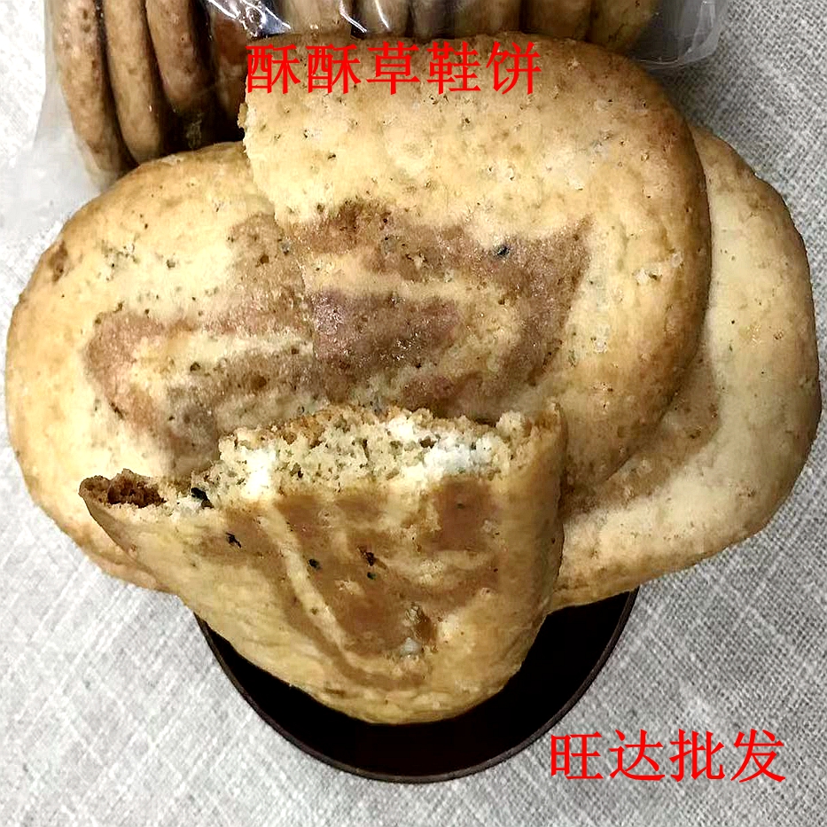 湛江雷州特产小食草鞋饼传统小吃酥饼零食小点姜味草鞋饼酥酥糕点