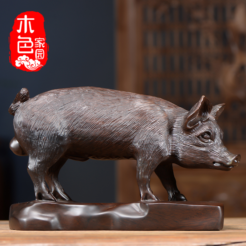 黑檀木雕福猪摆件实木十二生肖动物家居客厅寓意装饰红木工艺礼品