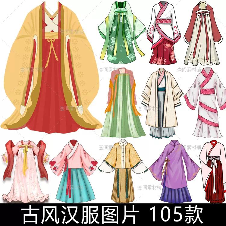 GF9手绘中国风复古风汉服古代男女服饰卡通服装元素图案插画素材