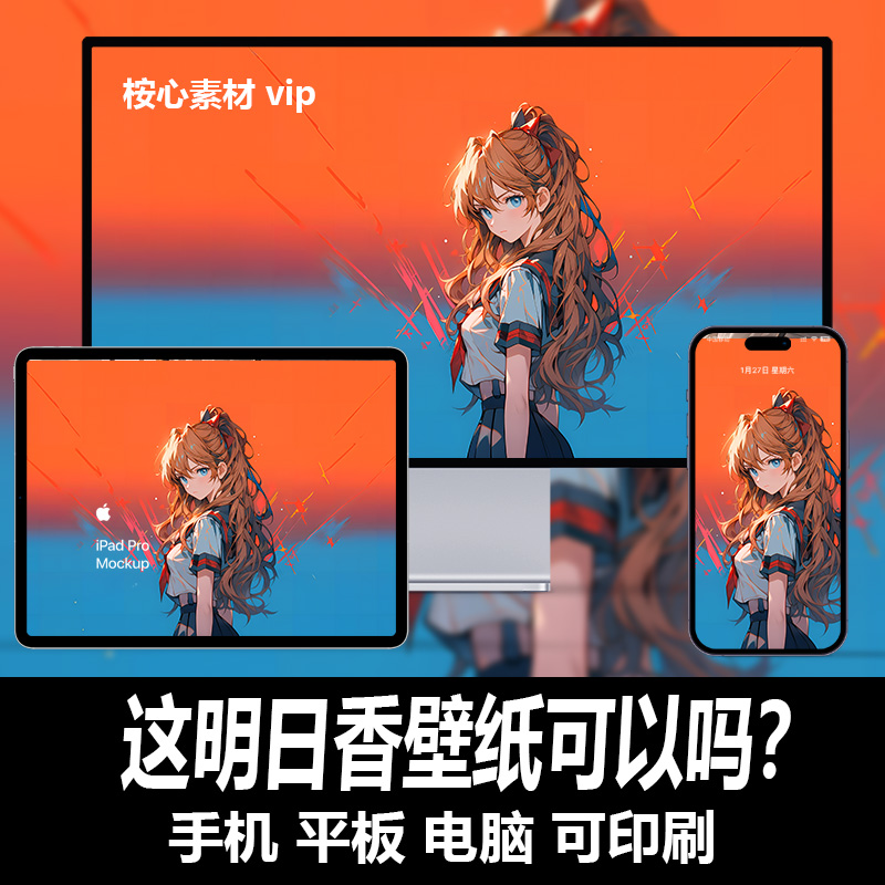 S11EVA明日香高清手机IPAD游戏动漫电脑壁纸立绘图CG原画插画素材