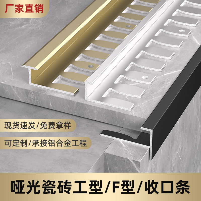 铝合金弧形木地板收口条卫生间垭口半墙收边条可弯圆形阳台包边条