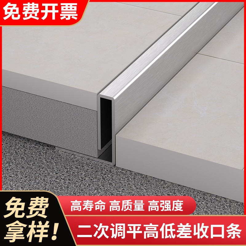 高低差收口条铝合金不锈钢瓷砖木地板地面门槛条下沉式淋浴卫生间
