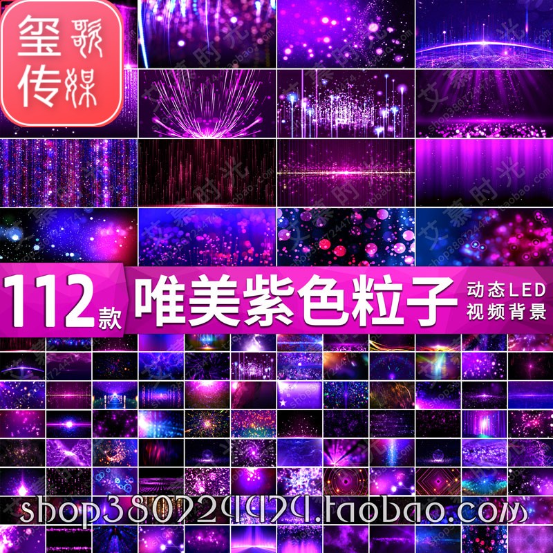唯美梦幻紫色粒子星空直播演唱芭蕾背景 舞台LED大屏动态视频素材