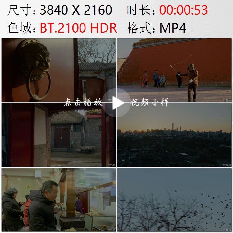鸟瞰北京古建筑群东四胡同博物馆清晨早点遛鸟打太极拳视频素材