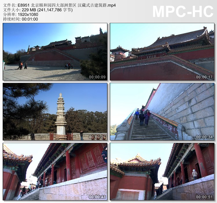 北京颐和园四大部洲景区汉藏式古建筑群 高清视频素材